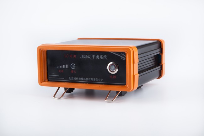 LC-810現(xiàn)場動平衡系統(tǒng)