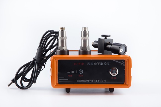 LC-810現(xiàn)場動平衡系統(tǒng)