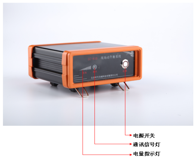 LC-810現(xiàn)場動平衡系統(tǒng)