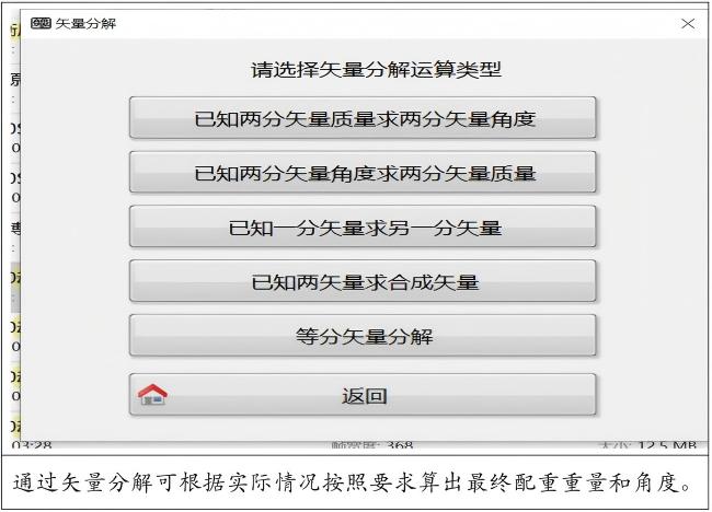 現(xiàn)場動平衡功能
