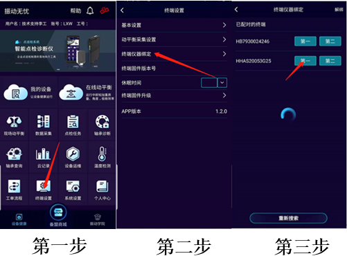 設(shè)備綁定 設(shè)備綁定