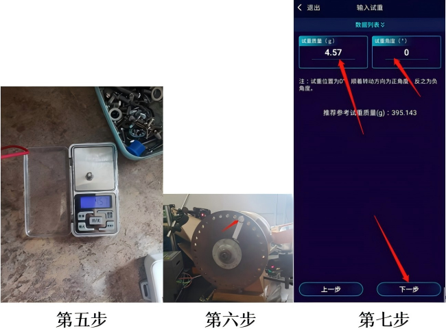 配置試重 配置試重