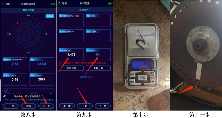 第一次配重 第一次配重
