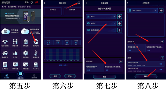 軸承診斷步驟