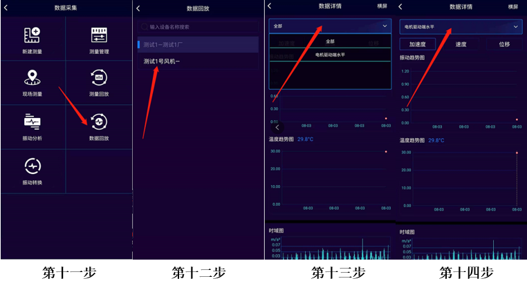 數(shù)據(jù)回放 數(shù)據(jù)回放