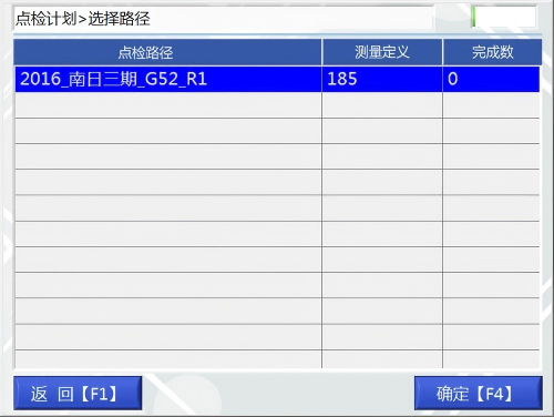 選擇路徑界面