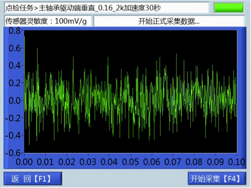 采集數(shù)據(jù)界面