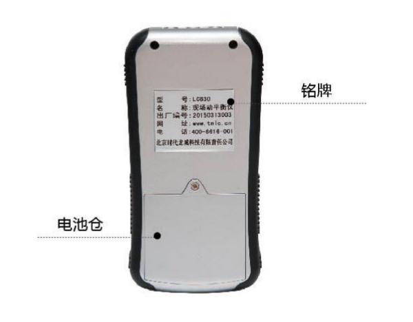 LC–830現(xiàn)場動(dòng)平衡儀