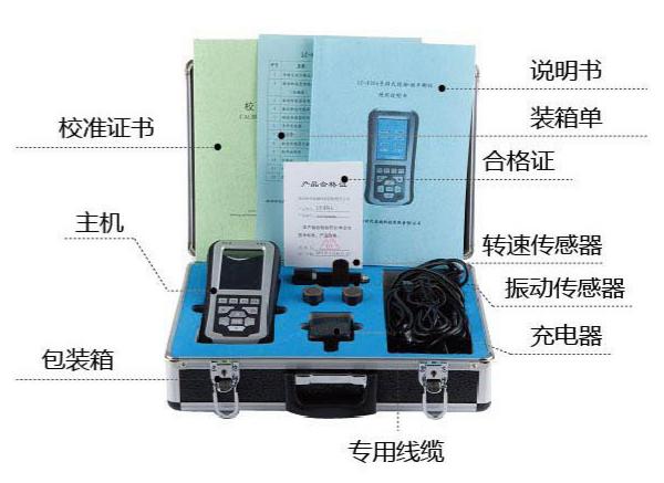 LC–830現(xiàn)場動(dòng)平衡儀