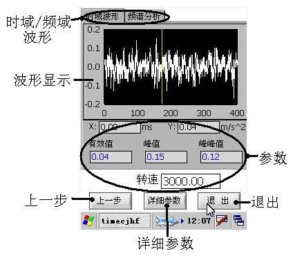 故障診斷儀功能