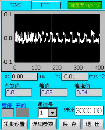 振動分析儀功能