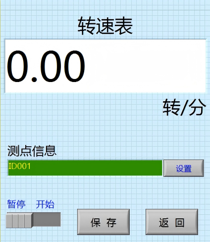 轉(zhuǎn)速表功能