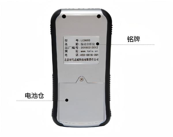 LC-3000五合一振動分析儀