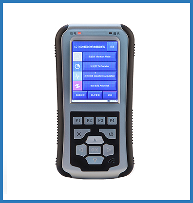 LC-3000大量程振動分析儀