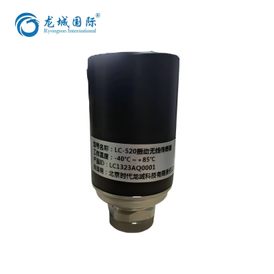 LC-520 振動(dòng)無(wú)線傳感器