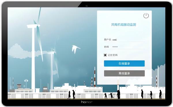 LC-500W無線多通道故障診斷儀軟件界面