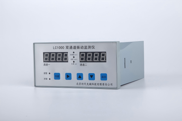 LC-1000在線振動監(jiān)測儀