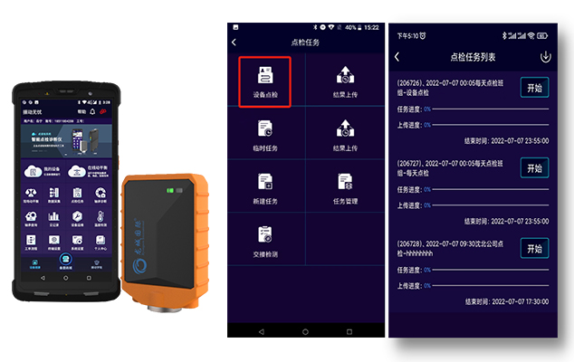 LC-100S無(wú)線點(diǎn)巡檢儀 手機(jī)為選配